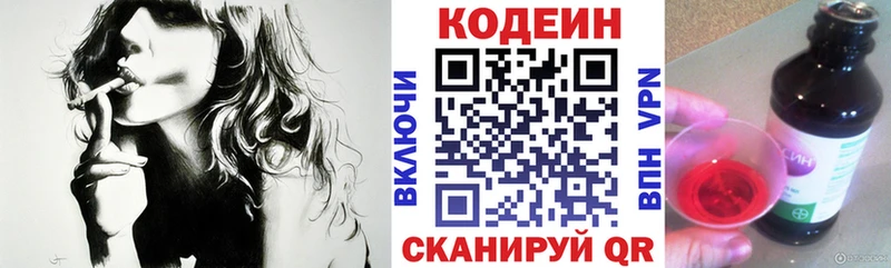 купить наркотик  Химки  Codein напиток Lean (лин) 