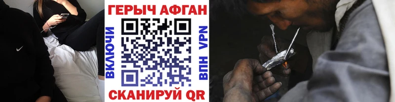 Героин VHQ  Химки 