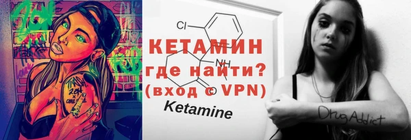 молекула духа Волоколамск