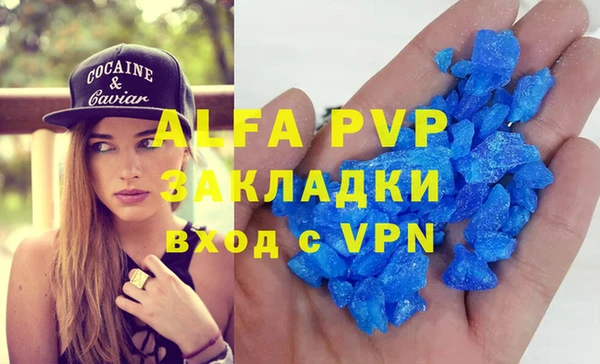 молекула духа Волоколамск