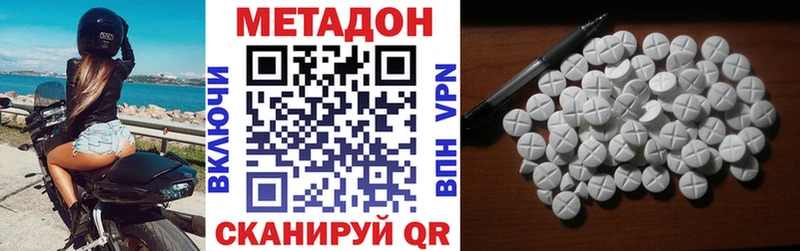 МЕТАДОН methadone Химки